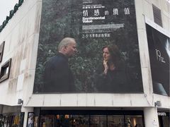 -百老汇电影中心(油麻地店)