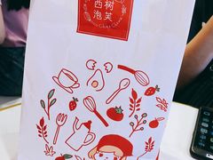 -西树泡芙(正佳店)