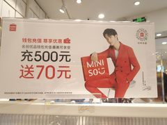 -名创优品(广东东莞东城万达2店)