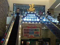 -骑鹅公社(南开大悦城店)