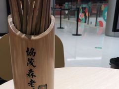-协茂森老钟家(龙湖滨江天街店)