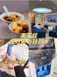 -JY·VALMONT法儿曼官方面护·海菲秀黑钻体验中心