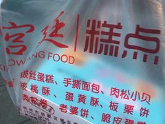 -汪保来(杭州解放路店)
