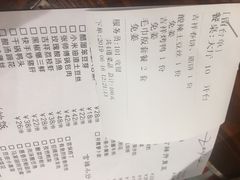 账单-吉祥春饼·烤鸭(国贸店)