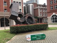-青岛啤酒博物馆