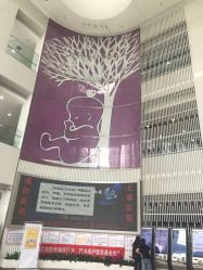-天津市中心妇产科医院(南开院区)