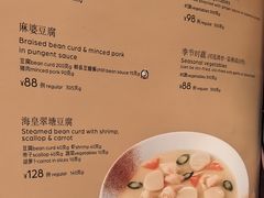 菜单-翠园(北京王府中环店)