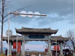 -大理古城