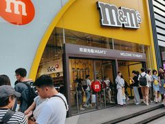-m豆巧克力世界(上海世茂广场店)