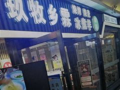 -欧亚达商业广场(红桥店)