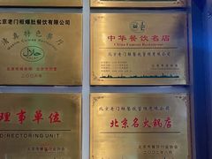 -北京老门框爆肚涮肉馆(凤城六路店)