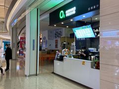 -O2鲜榨果汁(苏州龙湖狮山店)