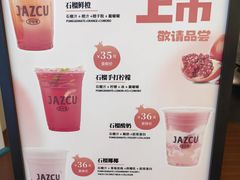 -Jazcu珍仕菓鲜榨果汁(西单大悦城店)