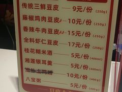 -老通城豆皮大王(吉庆街店)