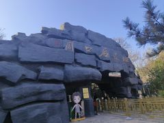 -北京周口店北京人遗址博物馆