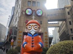 -吴良材眼镜(七重天新视场店)