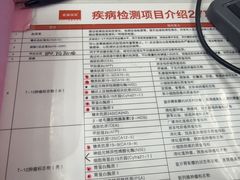 -爱康国宾体检中心(五角场万达广场分院)