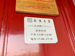 -长生素斋(普陀山店)