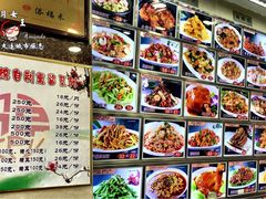 菜单-添福来墨鱼饺子 · 海鲜东北菜(泡崖店)