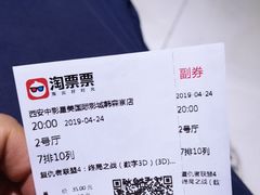-中影星美国际影城(韩森寨店)