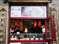 -南锣鼓巷