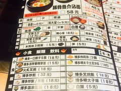 菜单-博多一幸舍(侨福芳草地购物中心店)