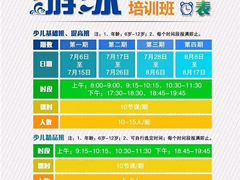 -金银湖市民文体活动中心恒温游泳馆