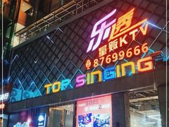 -觅KTV(岳峰大厦店)