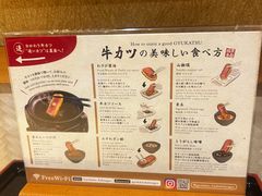 -牛かつもと村(原宿店)