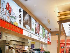 -白云章(吾悦广场店)