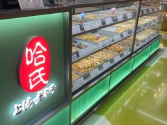 -哈氏·上海哈尔滨食品厂(五角场万达广场店)