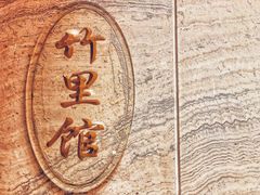 包房-西安饭庄·非遗陕菜(钟楼店)