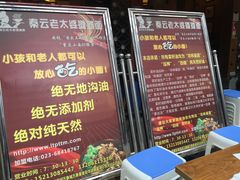 门面-秦云老太婆摊摊面(全国总店)
