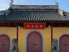 -上海青龙寺
