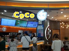 门面-CoCo都可(金狮店)