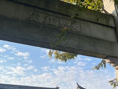 -张家港凤凰山景区恬庄古街