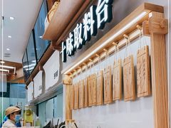 -小满手工粉(北京来福士店)