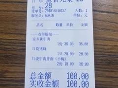 账单-豫掌柜饸饹面·烩面(秀沿路店)