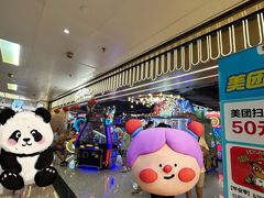 -环游嘉年华(广州-天河城店)