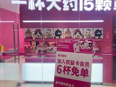 -K22.酸奶草莓(烟台芝罘店)