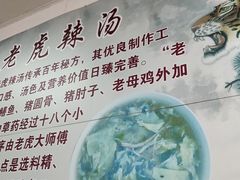 -老虎早餐连锁(湖滨总店)