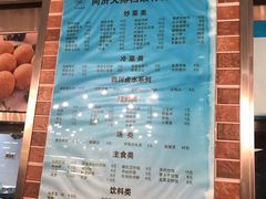 菜单-同济大排档