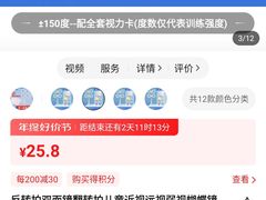 -瑞司视光眼镜·蔡司战略合作眼镜店(新街口店)