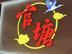 -官塘兄弟·潮汕牛肉店(官塘总店)