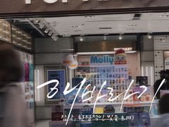 -泡泡玛特POPMART(国金街店)