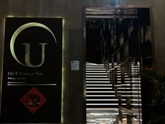-145号U&Lounge Bar