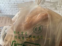 -真素诚·清真(新华路店)