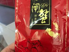 -君豪蟹都·湖景·农家乐(蟹舫苑店)