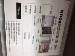 iphone_upload_pic-NITORI 宜得利家居(金银潭永旺梦乐城店)
