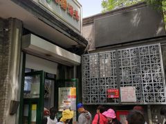 门面-天泽祥·鼓楼馒头(鼓楼店)
